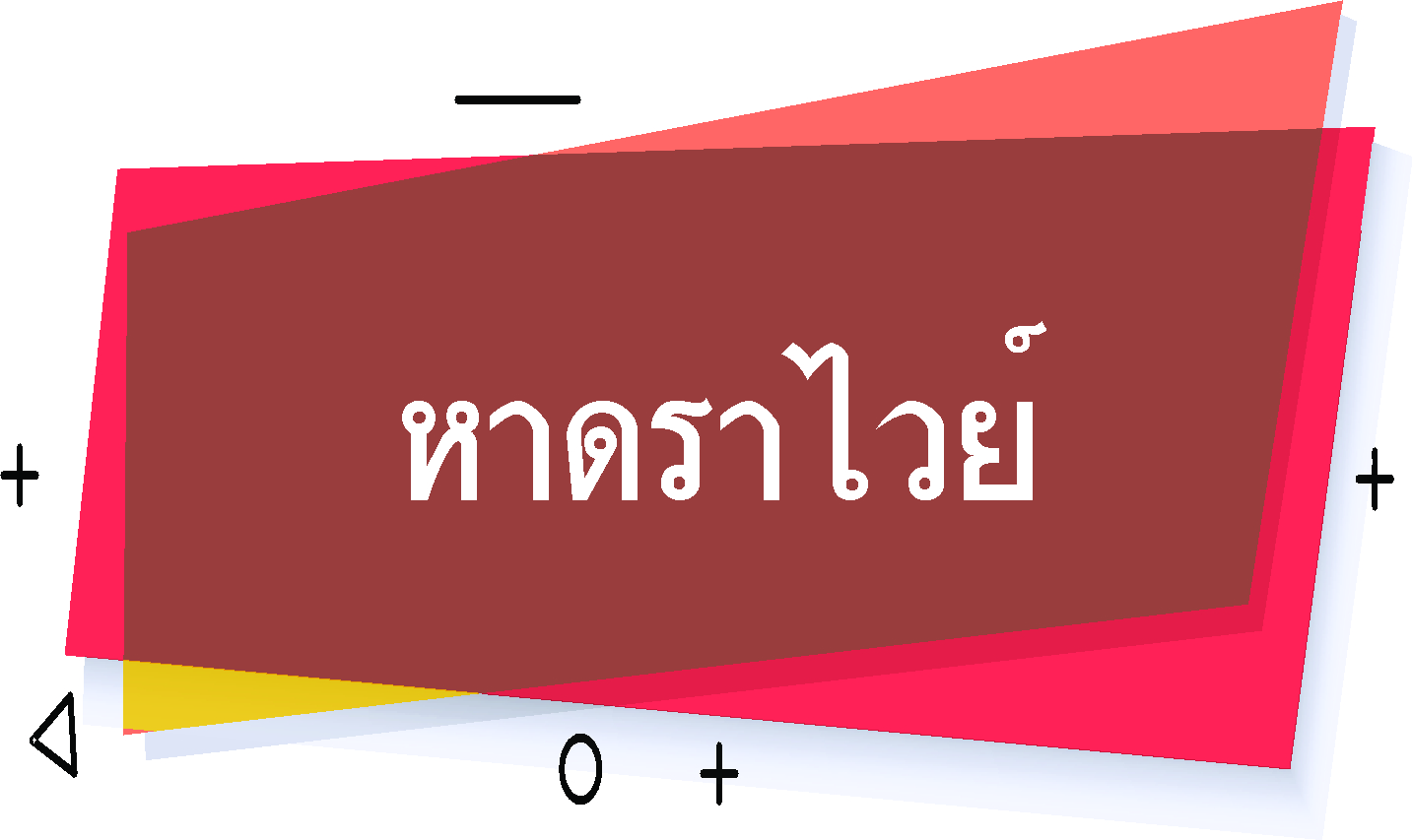 รถแท็กซี่ รถรับส่งสนามบินภูเก็ต-หาดราไวย์