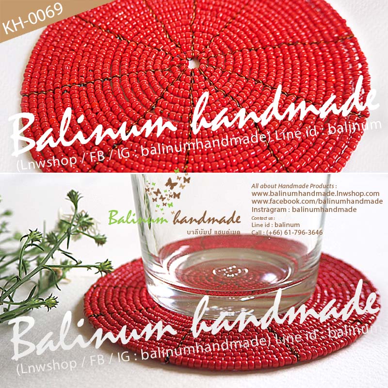 (ราคาต่อชิ้น) ที่รองแก้วลูกปัดแฮนด์เมด มีหลายสีให้เลือก ดูเก๋และสวยงามมากค่ะ เนื่องจากเป็นงานทำมือ แต่ละสีเลยมีจำนวนชิ้นไม่เยอะ หมดแล้วคือหมดเลยนะคะ แดง (Red)