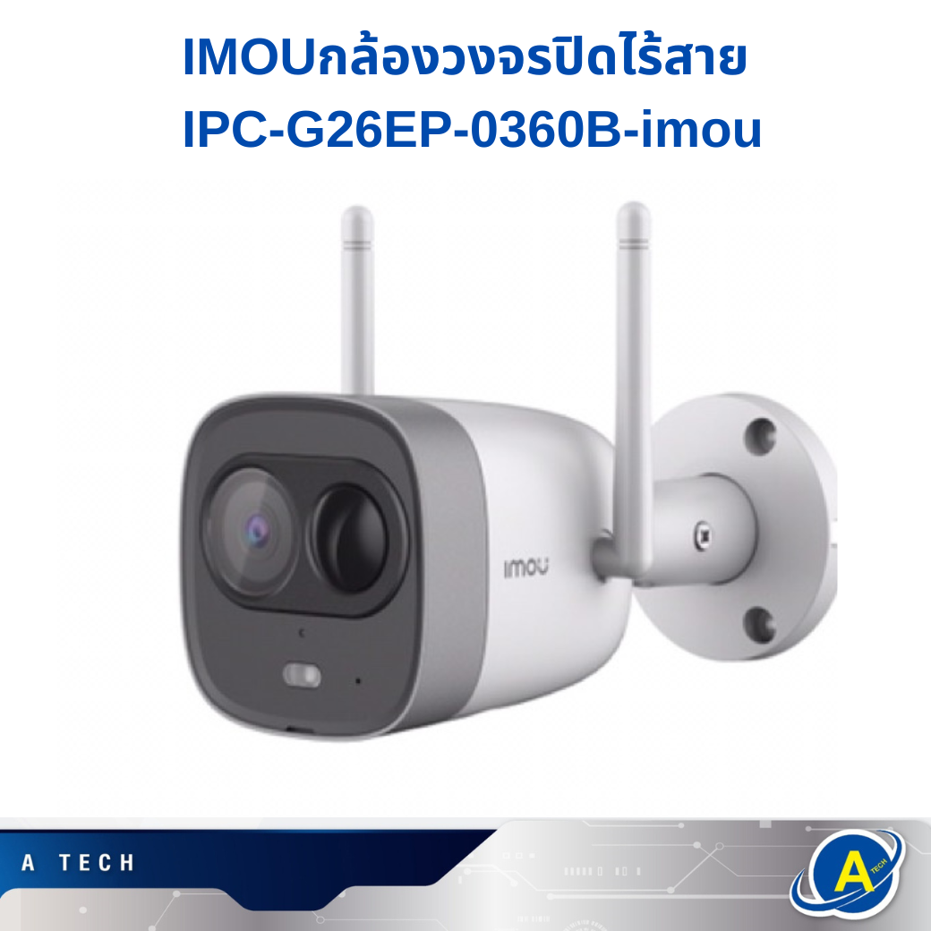IMOUกล้องวงจรปิดไร้สาย IPC-G26EP-0360B-imou