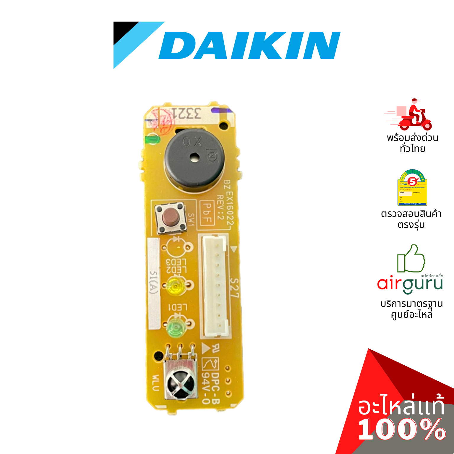 แผงรับสัญญาณรีโมท Daikin รหัส 4019396 (L) PRINTED CIRCUIT (DISPLAY) บอร์ดดิสเพล อะไหล่แอร์ ไดกิ้น ของแท้