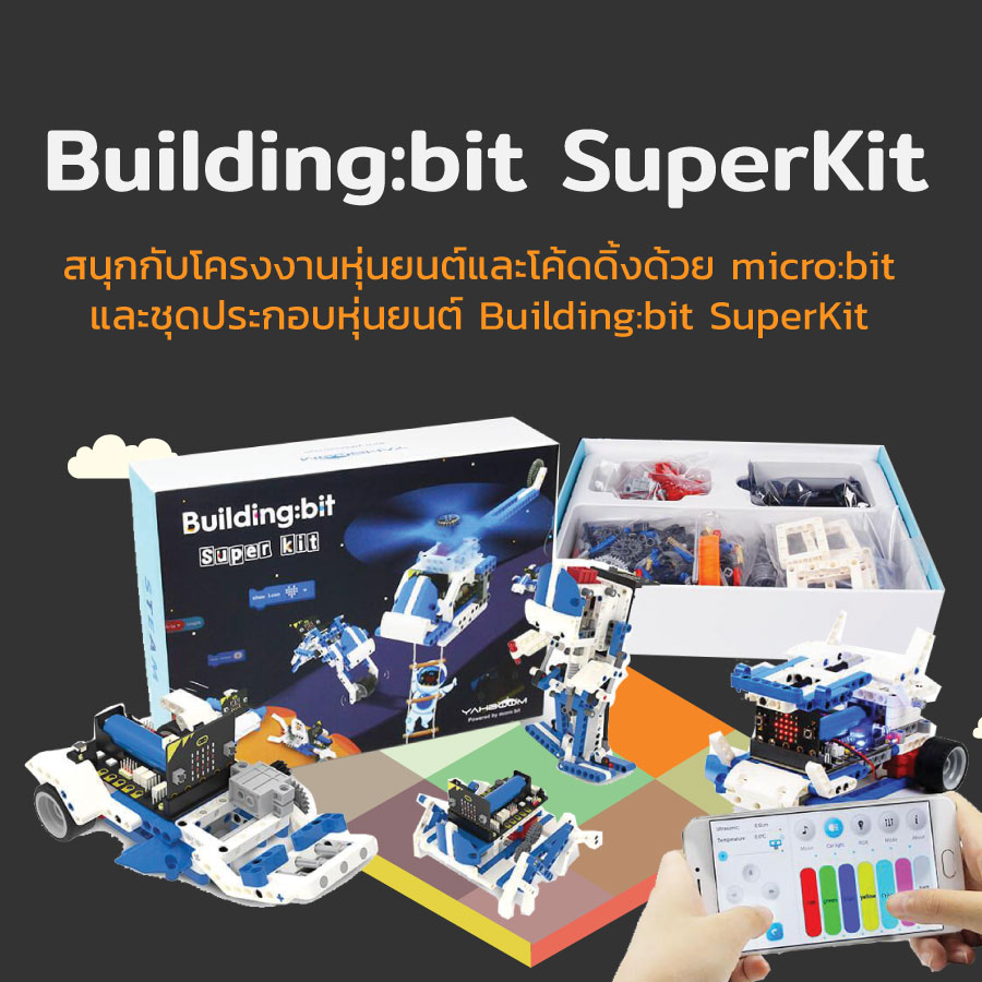 Building:bit Super kit