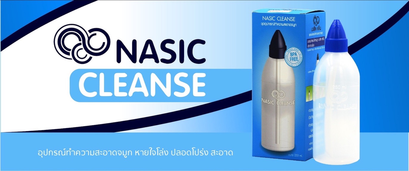 MaxxLife Nasic Clean 250 c.c. แมกซ์ ไลฟ์ นาซิค คลีน อุปกรณ์ล้างจมูก 250 ซี.ซี.