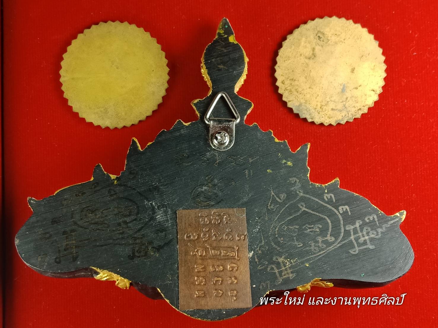 พระราหู