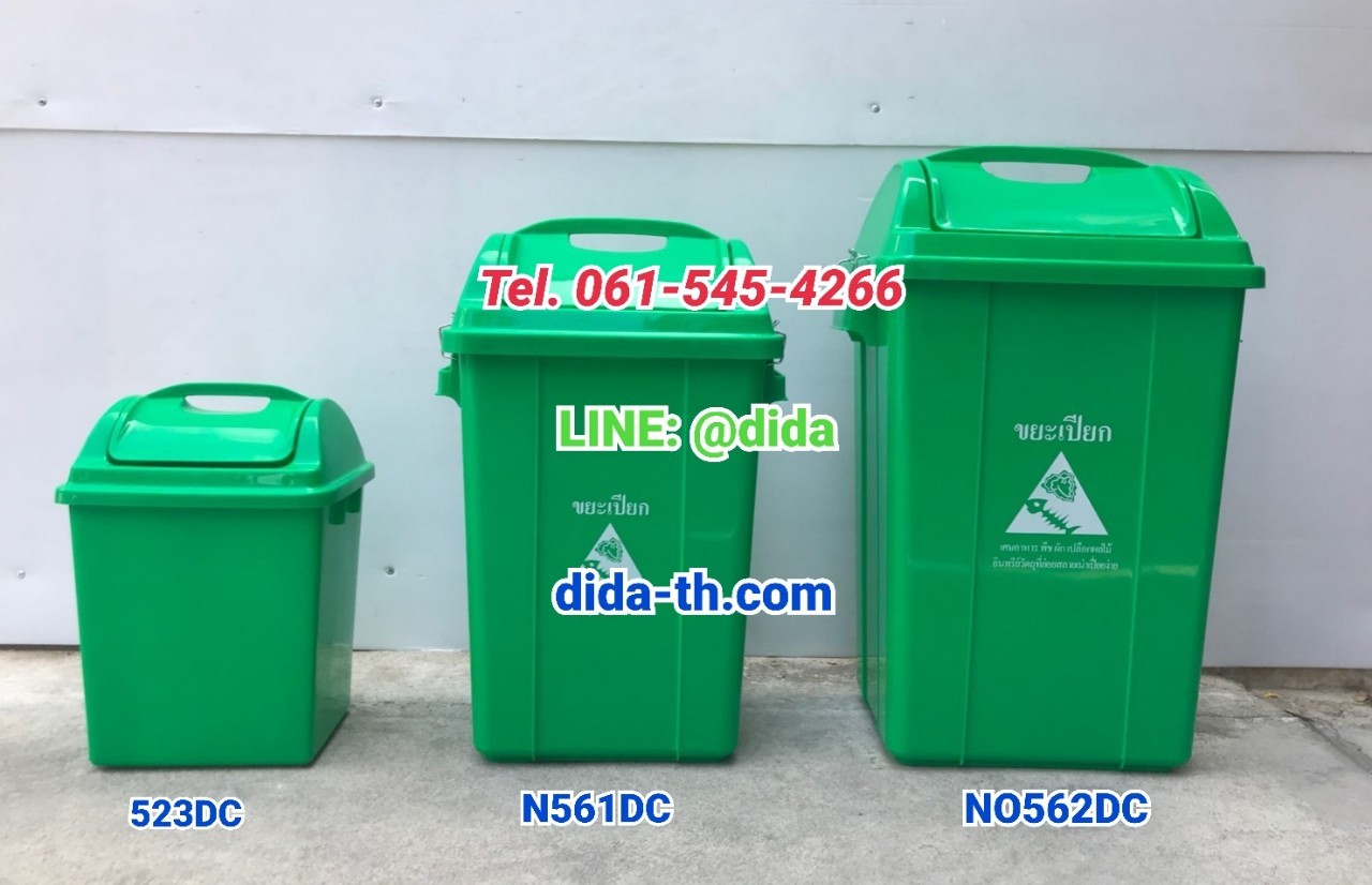 ถังขยะแยกประเภท ฝาแกว่ง ทรงเหลี่ยม 50 ลิตร