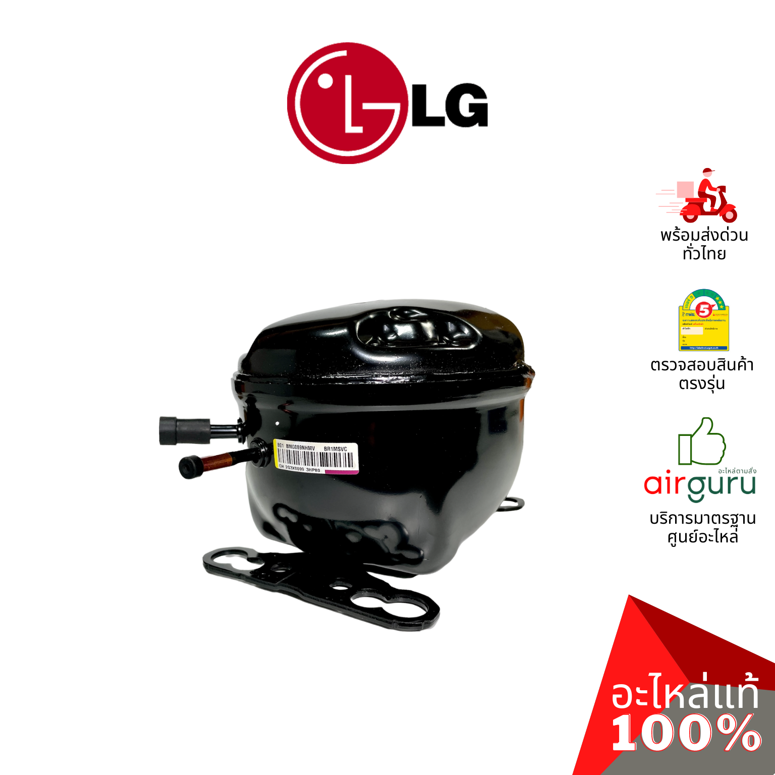 คอมเพรสเซอร์ตู้เย็น LG รหัส TCA35892752 COMPRESSOR,SET ASSEMBLY (BMG089NHMV) คอมตู้เย็น อะไหล่ตู้เย็น แอลจี ของแท้