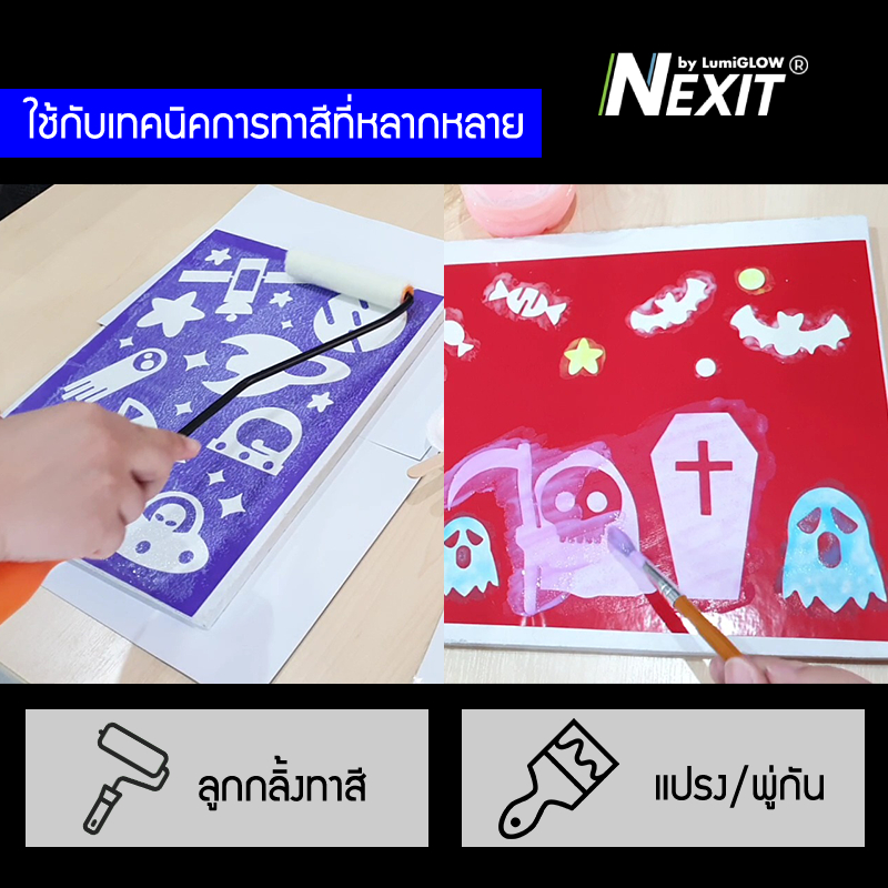 (มาใหม่) สีทองเรืองแสง สีเงินเรืองแสง Nexit ชุดสีอะคริลิคเรืองแสง ขนาด 480 กรัม สีเรืองแสงในที่มืด สีทาผนังเรืองแสง