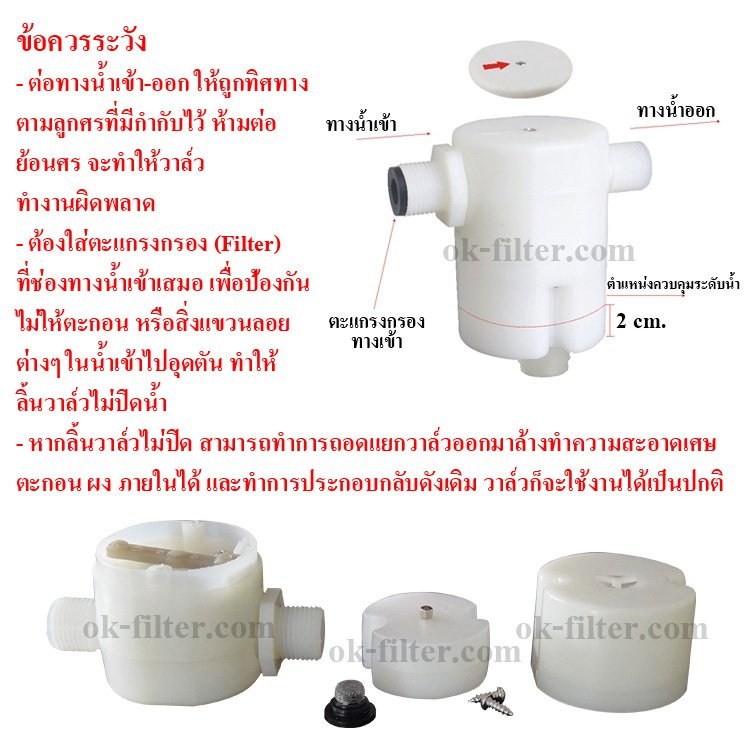 วาล์วควบคุมระดับน้ำอัตโนมัติ 1 นิ้ว JUNY