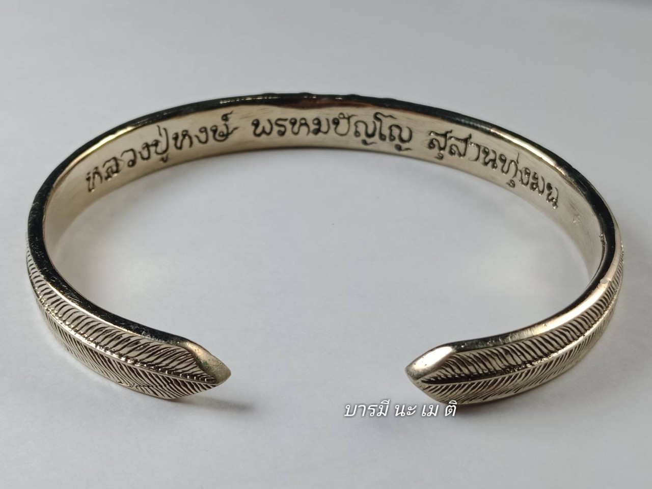 กำไลสาริกามหาลาภ เนื้อ : อ้ลปาก้า