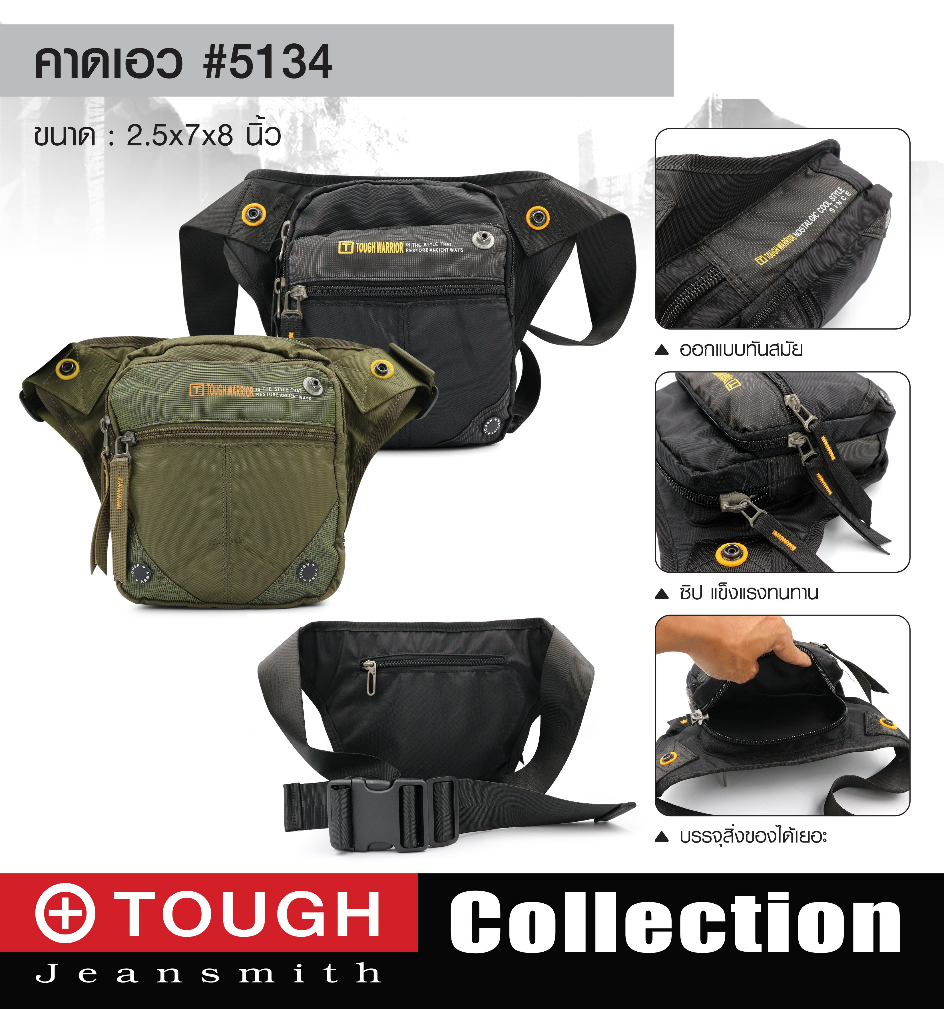 คาดขา #5134 (KO235)