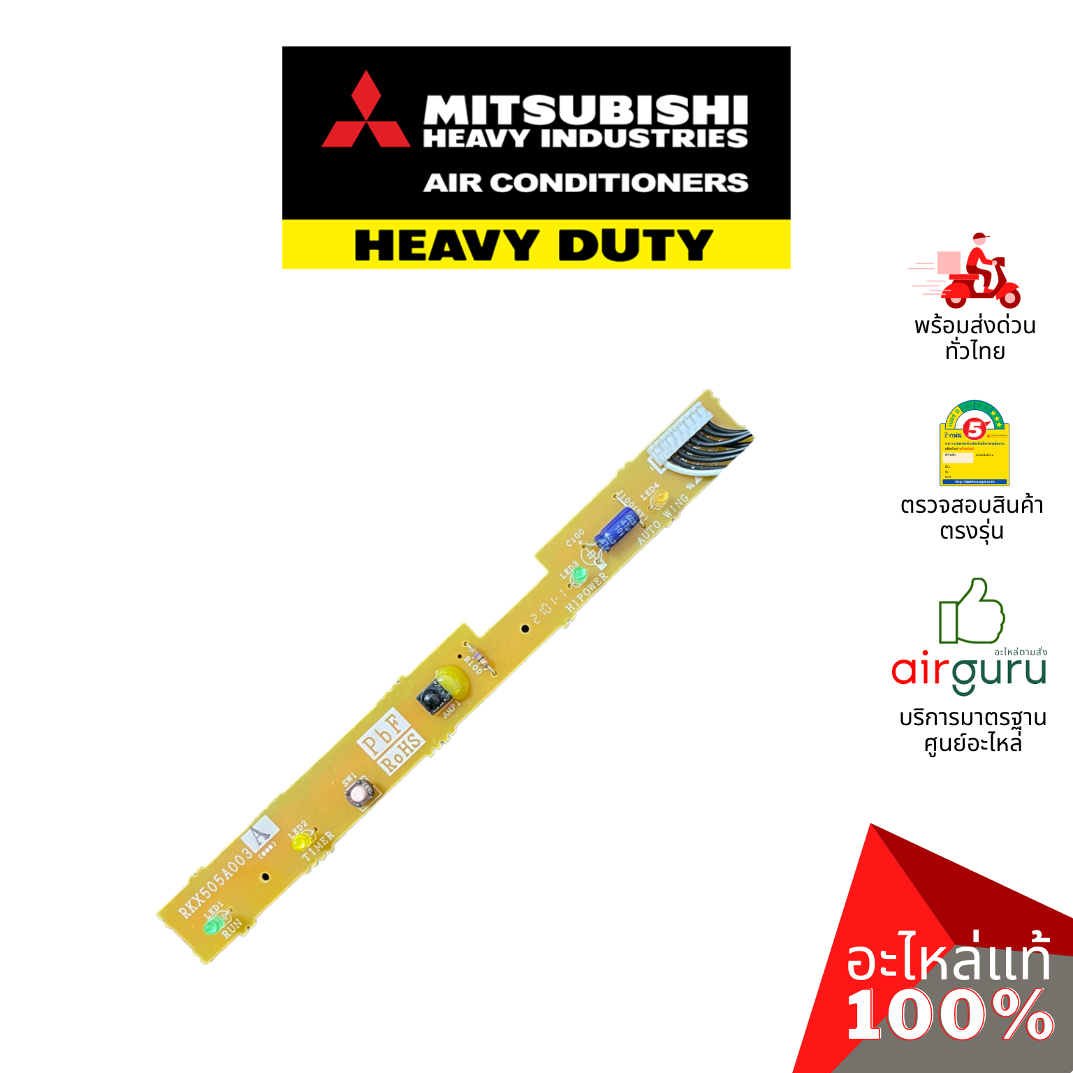 แผงรับสัญญาณรีโมท Mitsubishi Heavy Duty รหัส RKX503A001A ** DISPLAY ASSY บอร์ดดิสเพล อะไหล่แอร์ มิตซูบิชิ เฮฟวี่ ดิวตี้ ของแท้
