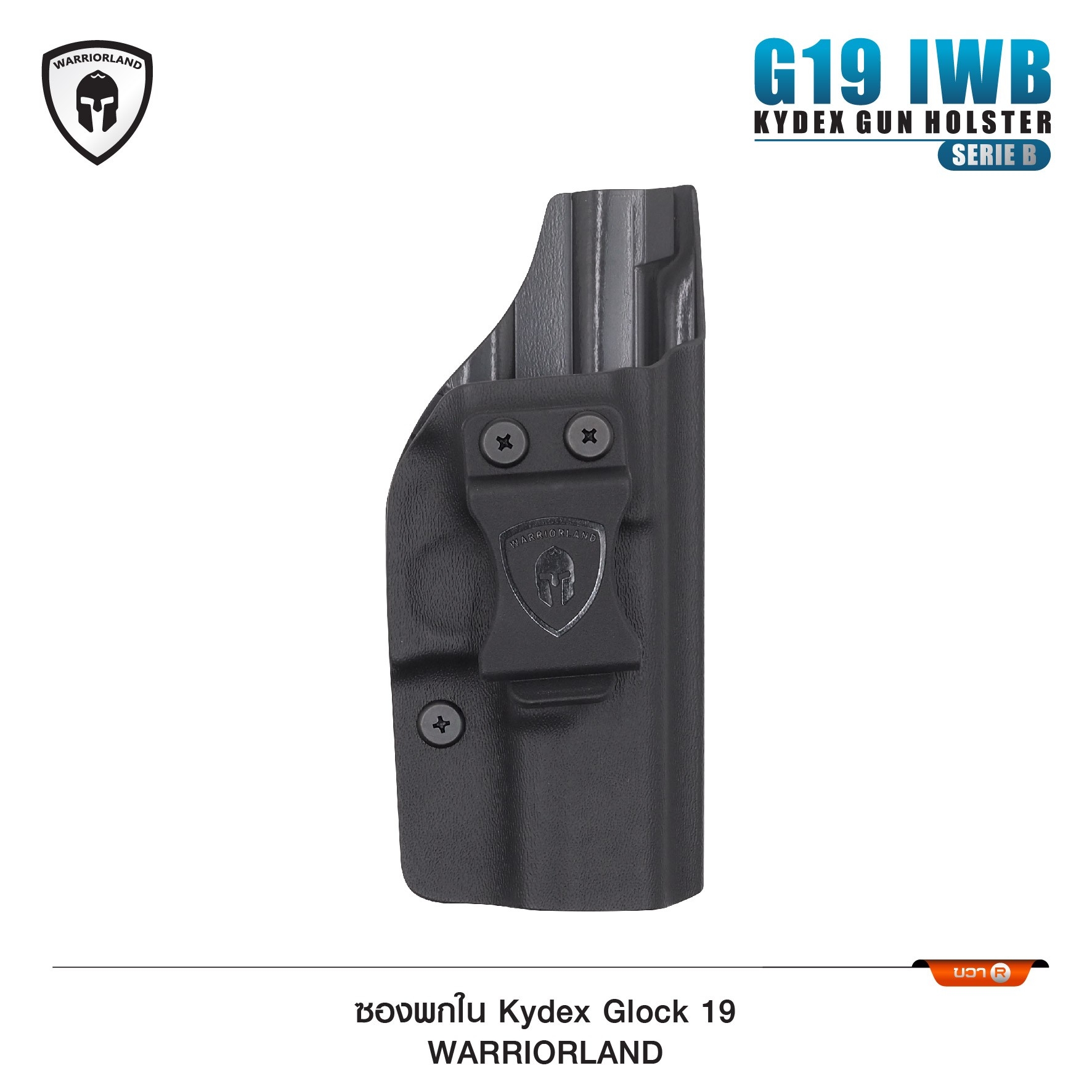 ซองปืนพกใน Kydex Glock 19 ( Warriorland ) Serie B (K0500)