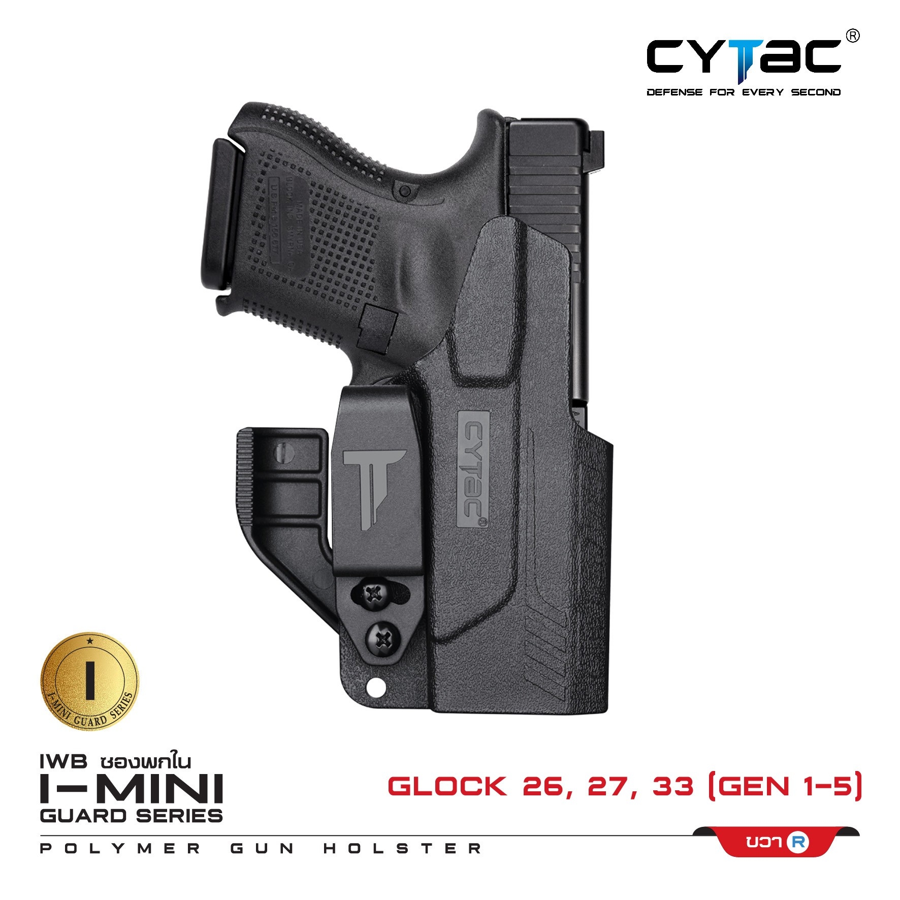 ซองพกใน Polymer รุ่น I-Mini-guard Glock 26,27,33 (Gen 1,2,3,4) Gen3 series (K0420)