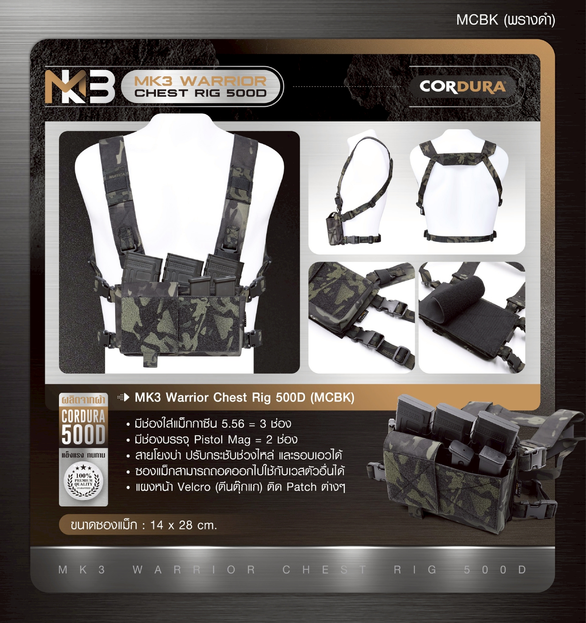 MK3 Warrior Chest Rig 500D(K0800)