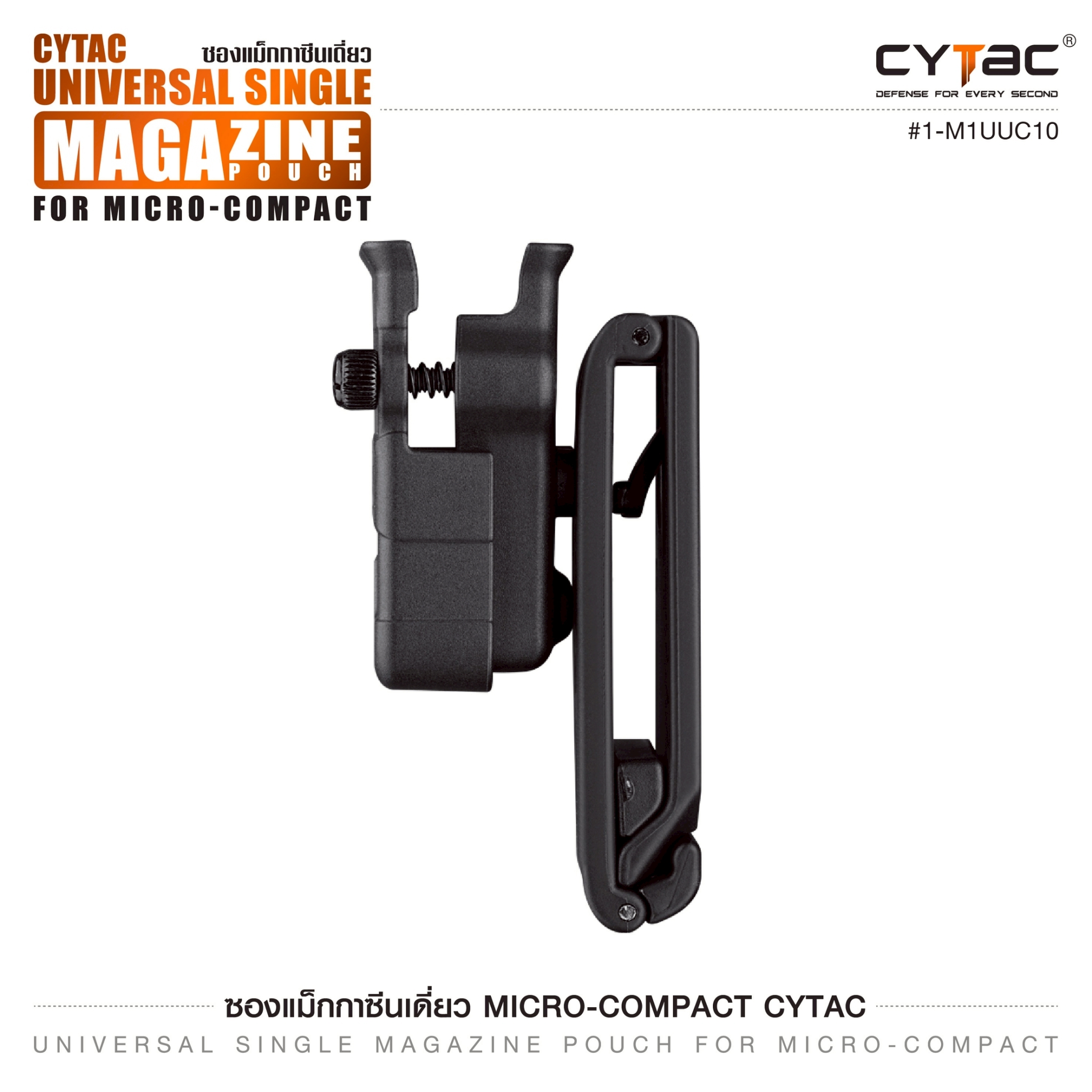 CYTAC ซองแม็กกาซีนเดี่ยว Micro-compact (K0260)