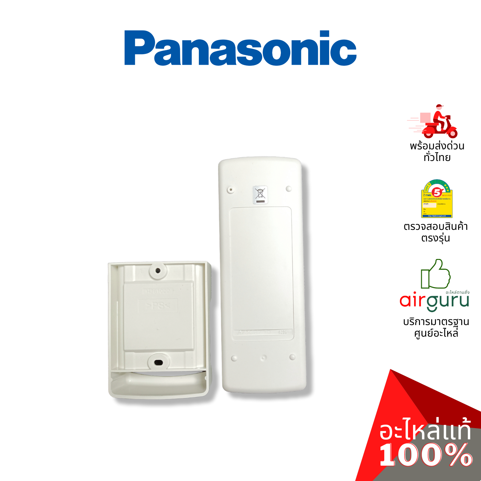 รีโมทแอร์ Panasonic รหัส CWA75C2739 ** REMOTE CONTROL COMPLETE รีโมทคอนโทรล อะไหล่แอร์ พานาโซนิค ของแท้