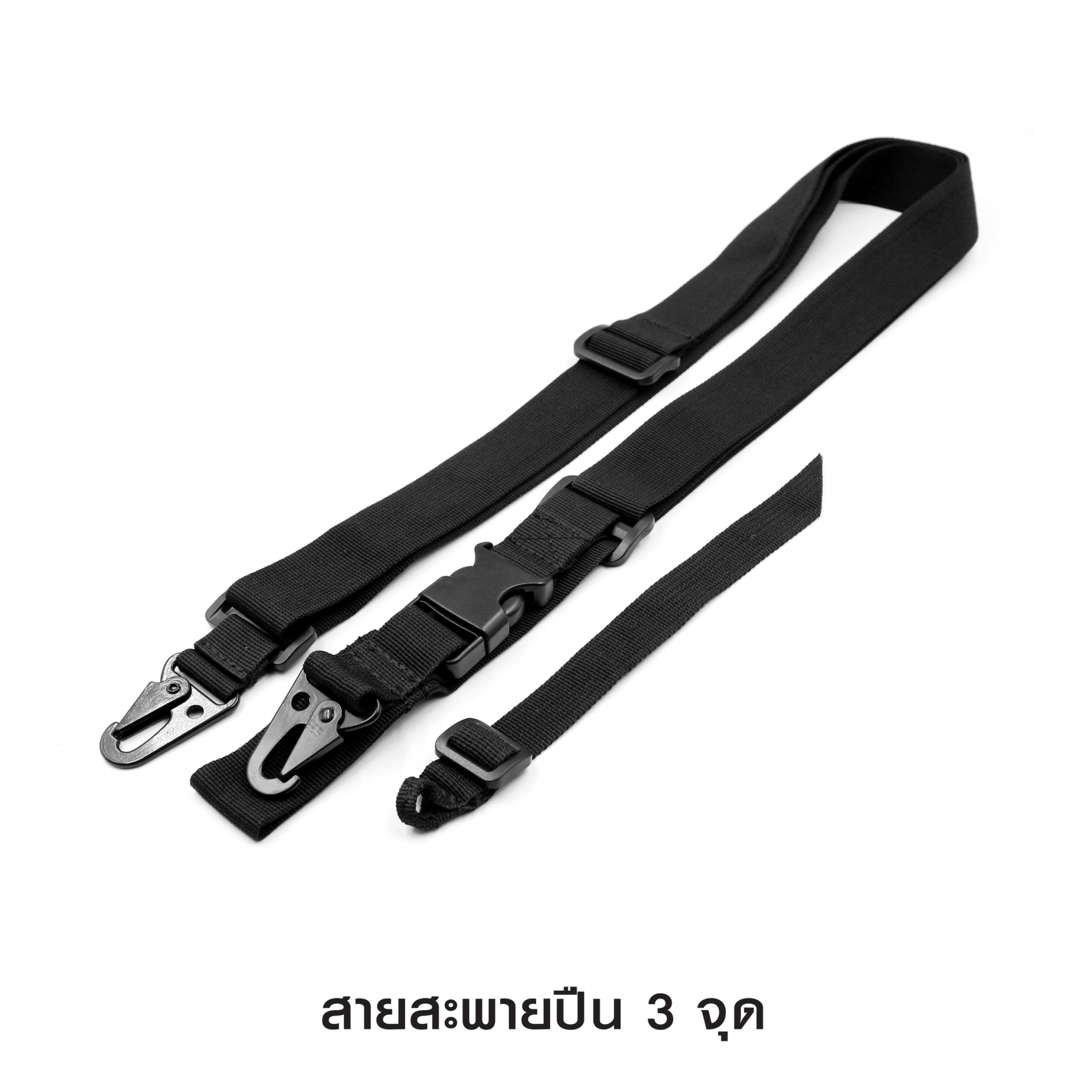 สายสะพายปืน 3 จุด (K0070)