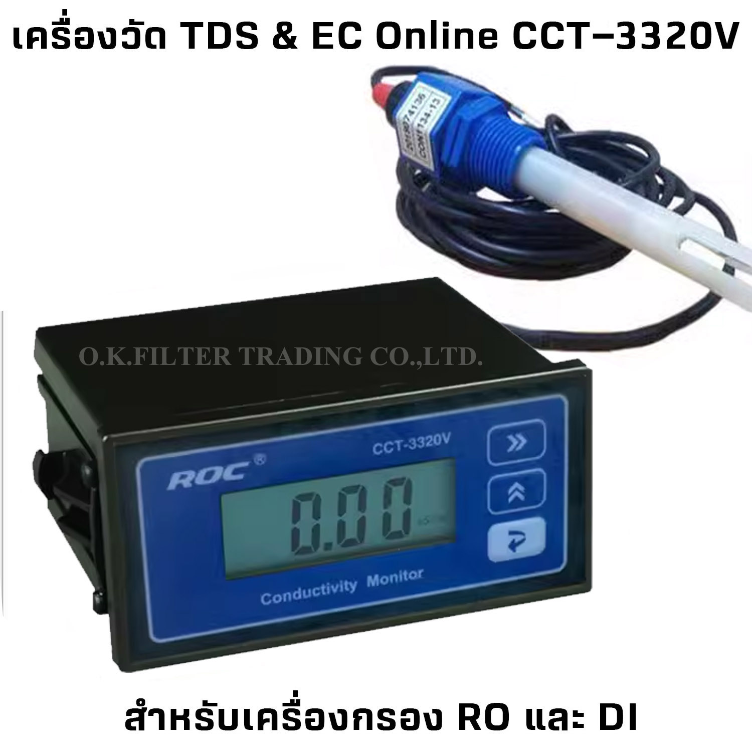 เครื่องวัด TDS & EC Online สำหรับเครื่องกรอง RO และ DI CCT-3320V 220VAC (ส่งฟรี)