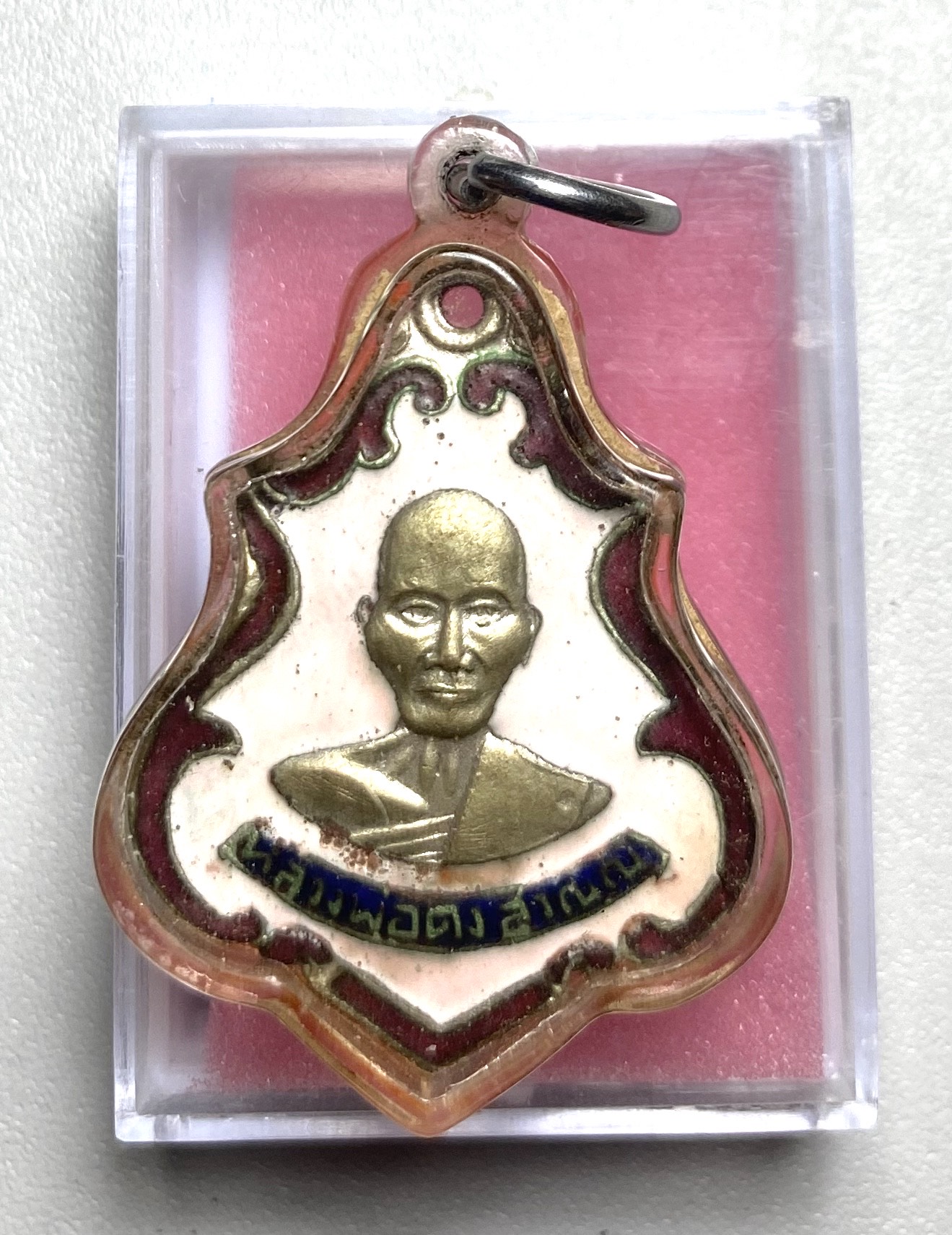 เหรียญหลวงพ่อคง เนื้ออัลปาก้าลงยา วัดซำป่าง่าม จ.ฉะเชิงเทรา ปี2483
