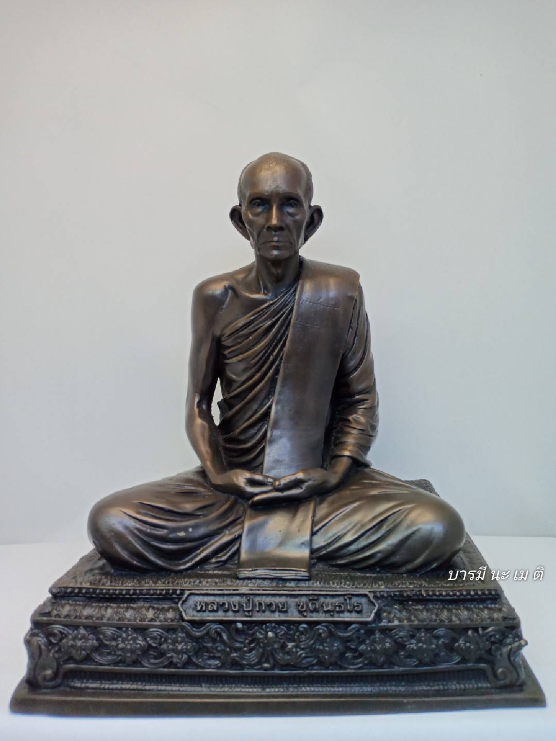 พระบูชาหลวงพ่อกวย เนื้อ : ทองเหลืองรมดำ