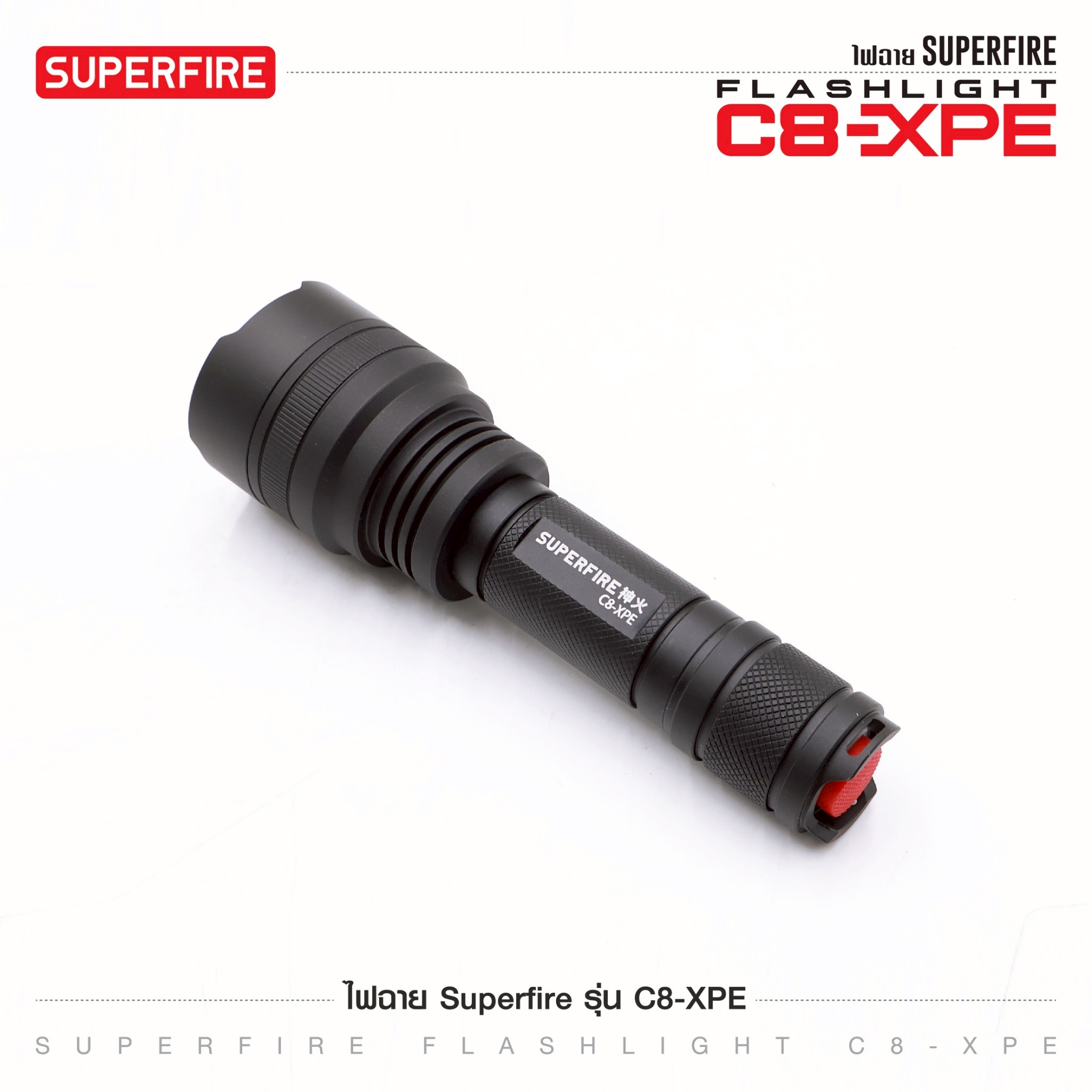 ไฟฉาย Supfire รุ่น C8-XPE (K0310)