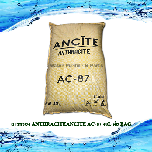 สารกรอง ANTHRACITEANCITE AC-87 40L ต่อ BAG