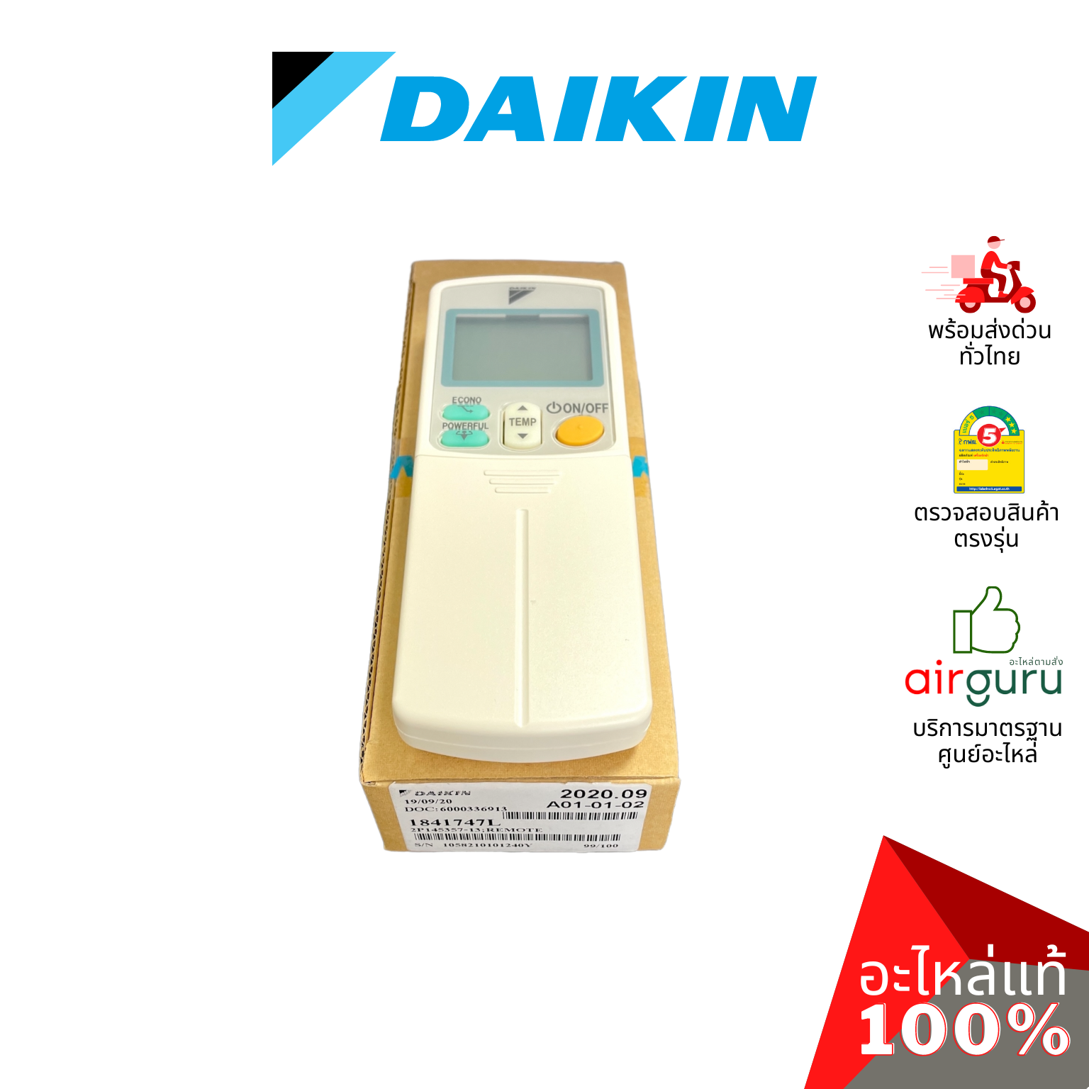Daikin รหัส 1841747L REMOTE CONTROL รีโมทแอร์ รีโมทคอนโทรล (ฝาหลัง ARC433A88) อะไหล่แอร์ ไดกิ้น ของแท้