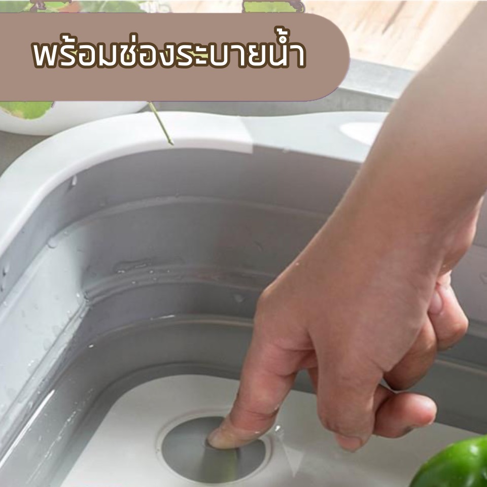 กะละมังพับได้ 3 in 1 เป็นได้ทั้งเขียง กะละมังล้างของ ที่ใส่ของ