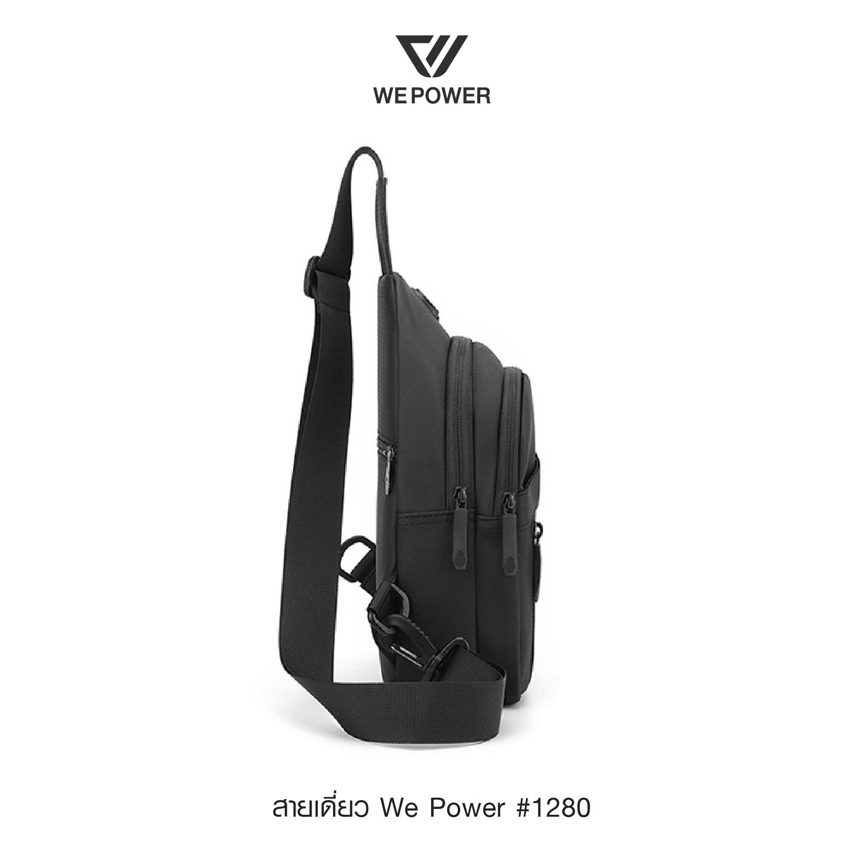 คาดอกหนัง ซิปเดี่ยว We Power #1280 (K0180)