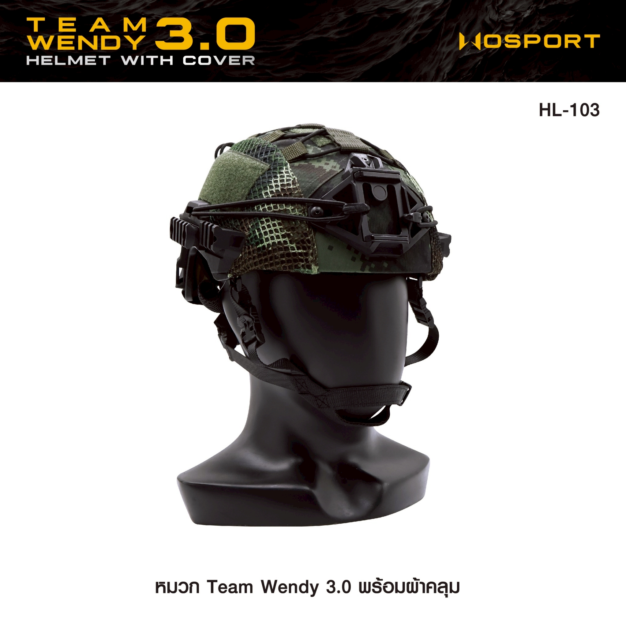 SET หมวก Team Wendy 3.0 (พร้อมผ้าคลุม) (K1650)