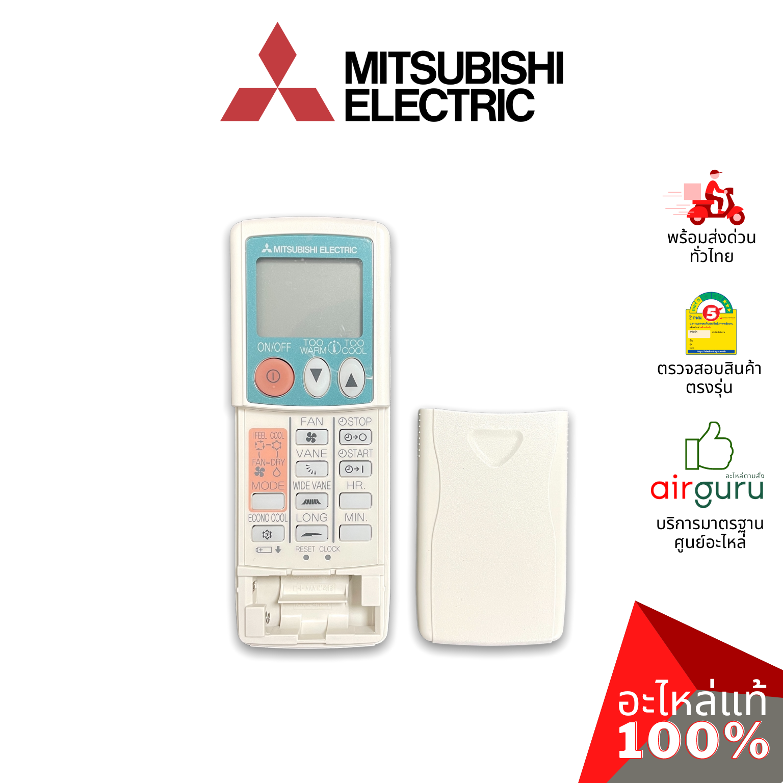 รีโมทแอร์ Mitsubishi Electric รหัส E22527426 REMOTE CONTROLLER รีโมทคอนโทรล อะไหล่แอร์ มิตซูบิชิอิเล็คทริค ของแท้