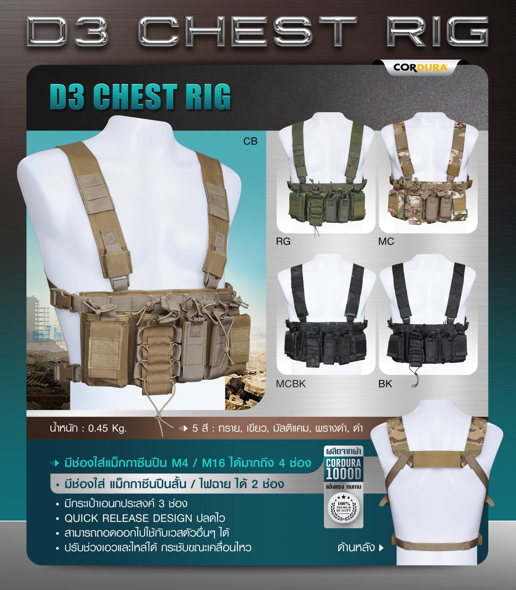 D3 Chest Rig (K0440)