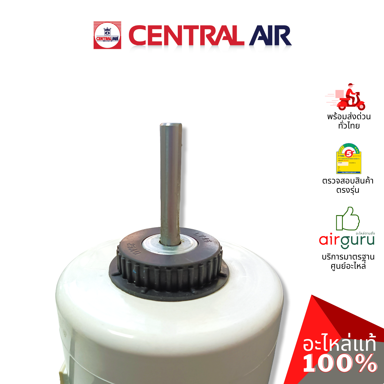 มอเตอร์คอยล์เย็น Central Air รหัส 11266020 ** INDOOR MOTOR มอเตอร์พัดลม คอยล์เย็น อะไหล่แอร์ เซนทรัลแอร์ ของแท้