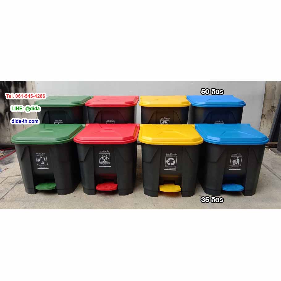 ถังขยะแบบเหยียบ ทรงเหลี่ยม สีดำ ฝาส่ี ถังขยะเท้าเหยียบ 50 ลิตร