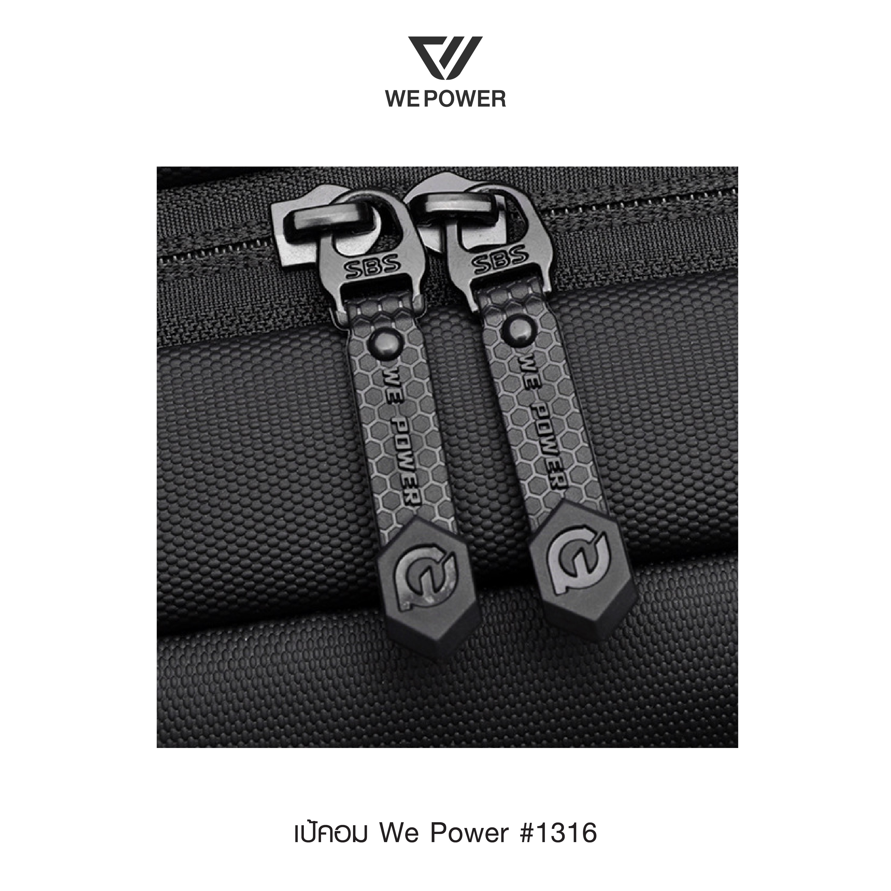 เป้คอม We Power #1316 (K0280)