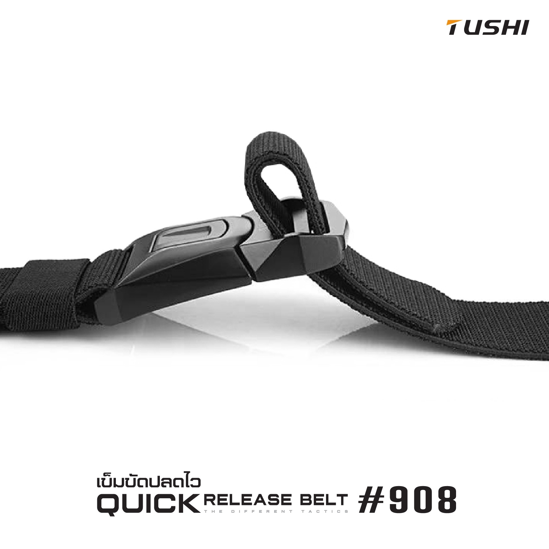 เข็มขัดปลดไว #908 (K0150)
