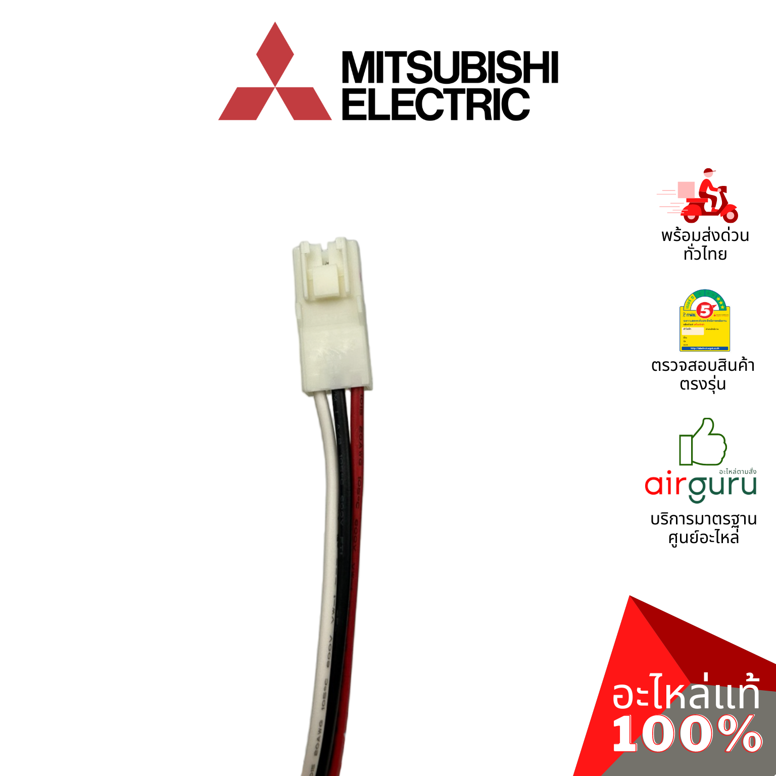 มอเตอร์คอยล์ร้อน Mitsubishi Electric รหัส E22P73301 (ใช้ E2292R301 แทน) OUTDOOR FAN MOTOR มอเตอร์พัดลม คอยล์ร้อน อะไหล่แอร์ มิตซูบิชิอิเล็คทริค ของแท้