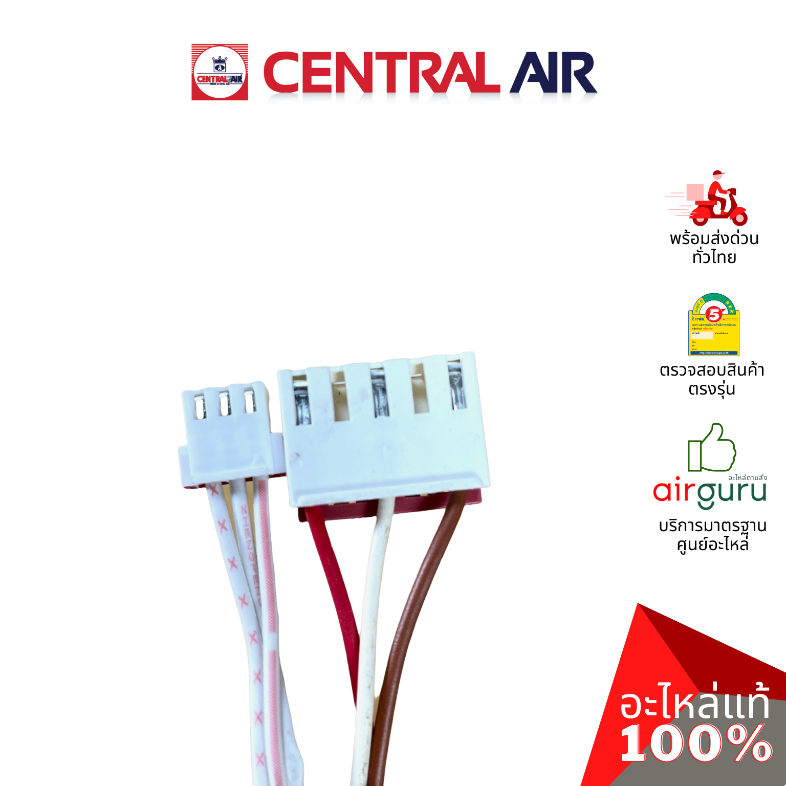 มอเตอร์คอยล์เย็น Central Air รหัส 11266016 ** INDOOR MOTOR มอเตอร์พัดลม คอยล์เย็น อะไหล่แอร์ เซนทรัลแอร์ ของแท้