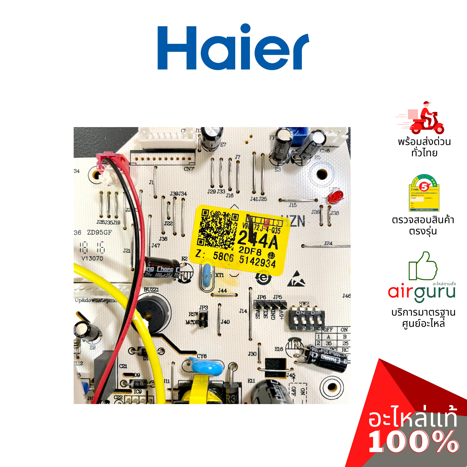 Haier รหัส A0011800244A INDOOR PCB แผงบอร์ดแอร์ เมนบอร์ด แผงวงจร คอยล์เย็น อะไหล่แอร์ ไฮเออร์ ของแท้