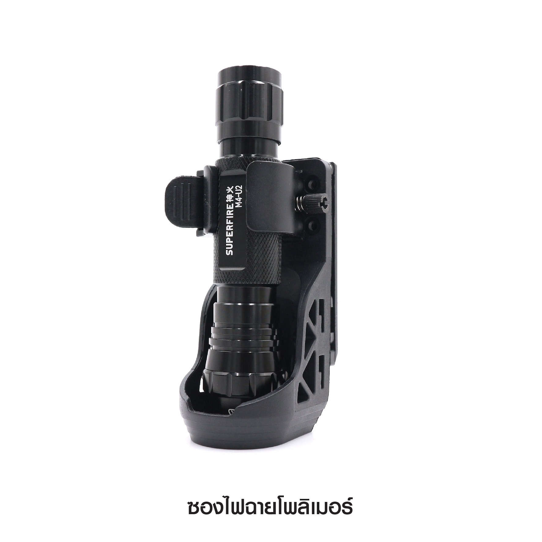 ซองไฟฉายโพลิเมอร์ (K0150)