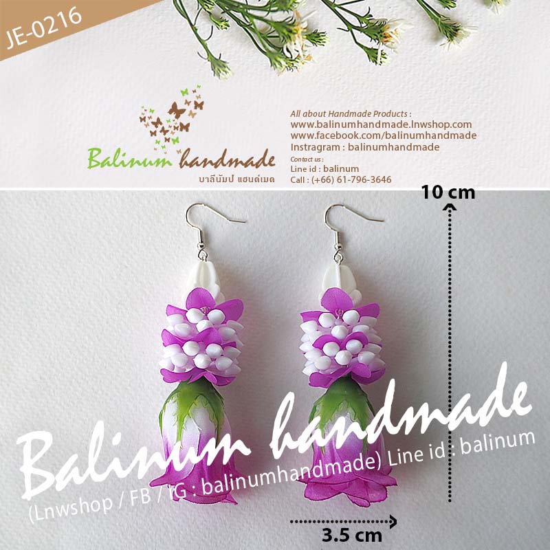 ต่างหูมาลัยอุบะดอกรัก ดอกพุดวง ดอกกุหลาบ โดย บาลีนัมป์แฮนด์เมด ดูเก๋และสวยงามมากค่ะ ม่วง,ขาว (Purple,White)