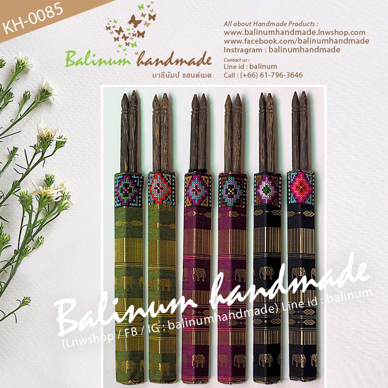 (ราคา 1 แพค = 6 คู่) ตะเกียบไม้ตาลแฮนด์เมด พร้อมซองใส่ตะเกียบ งานทอผ้าไหมและงานปักชาวเขา สไตล์วินเทจ น้ำตาล (Brown)
