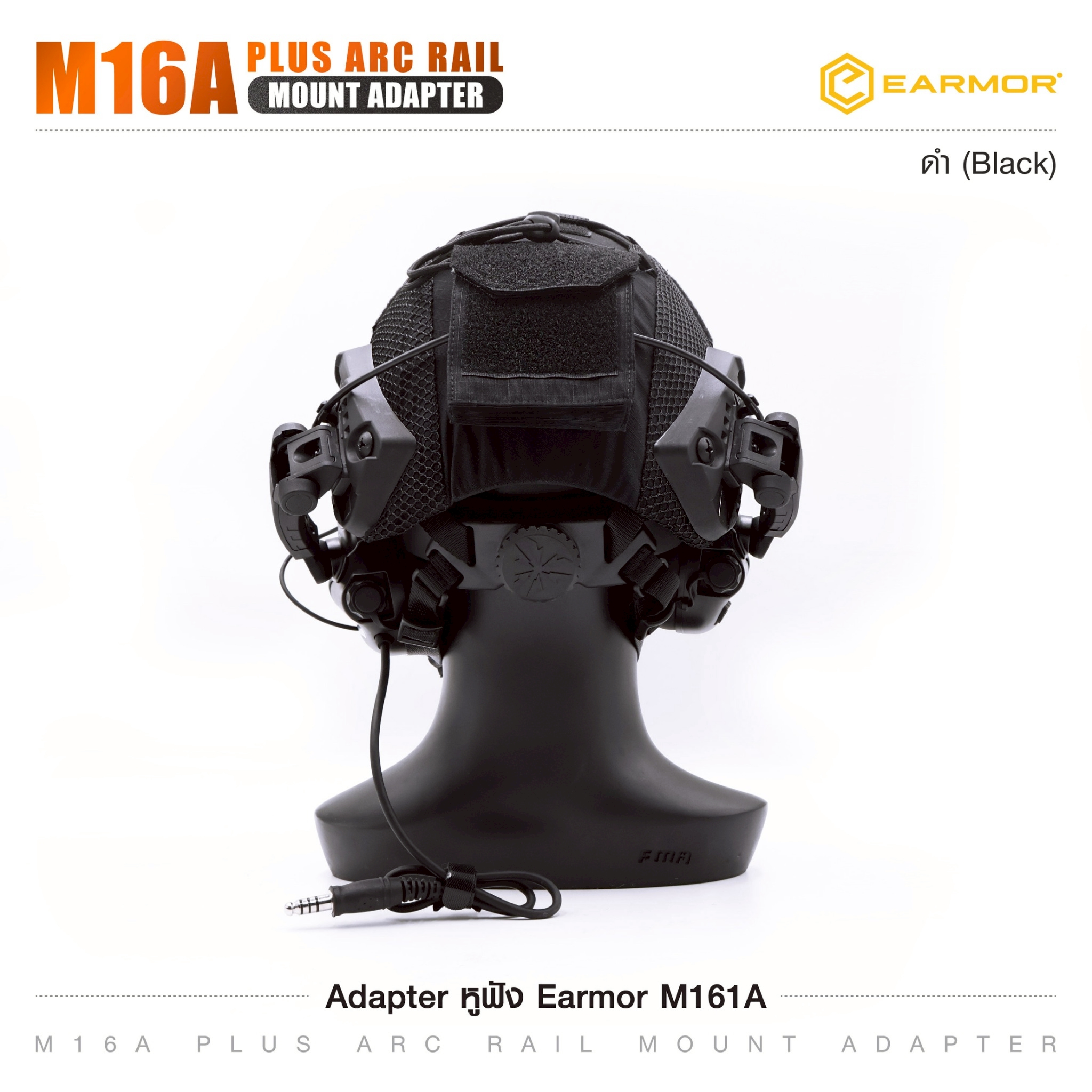 Adapter หูฟัง Earmor M161A (K0620)