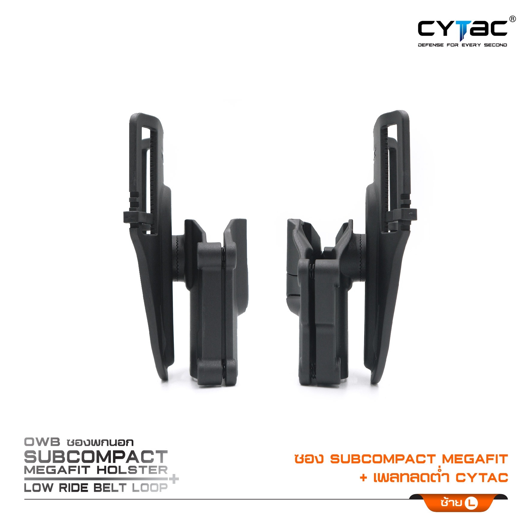 ซอง Subcompact Megafit + เพลทลดต่ำ Cytac (K0900)