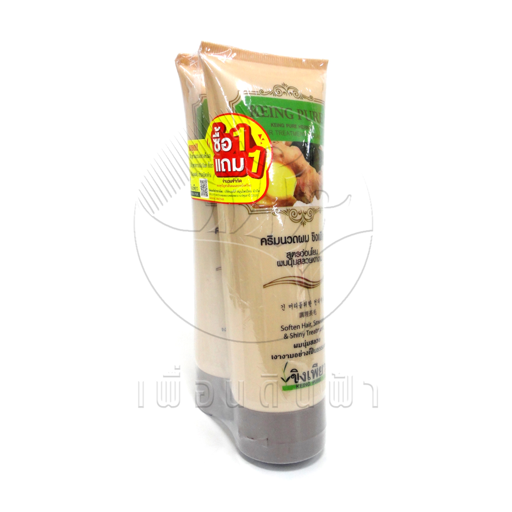 [ขิงเพียว] ครีมนวดสมุนไพร สูตรเร่งผมยาว ซื้อ1แถม1 ขนาด 250ml.