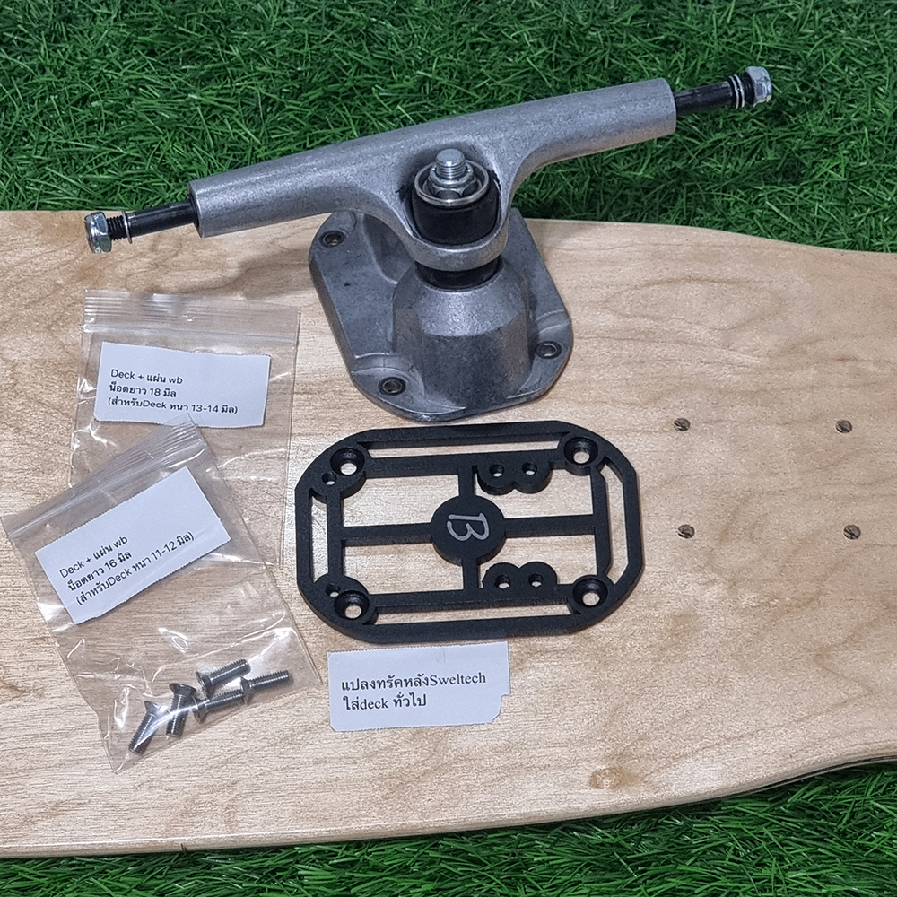 [0311] รองทรัค Swelltech แปลงทรัค Swelltech ใส่Deckทั่วไป หรือ แปลงDeckทั่วไปใส่ทรัค Swelltech