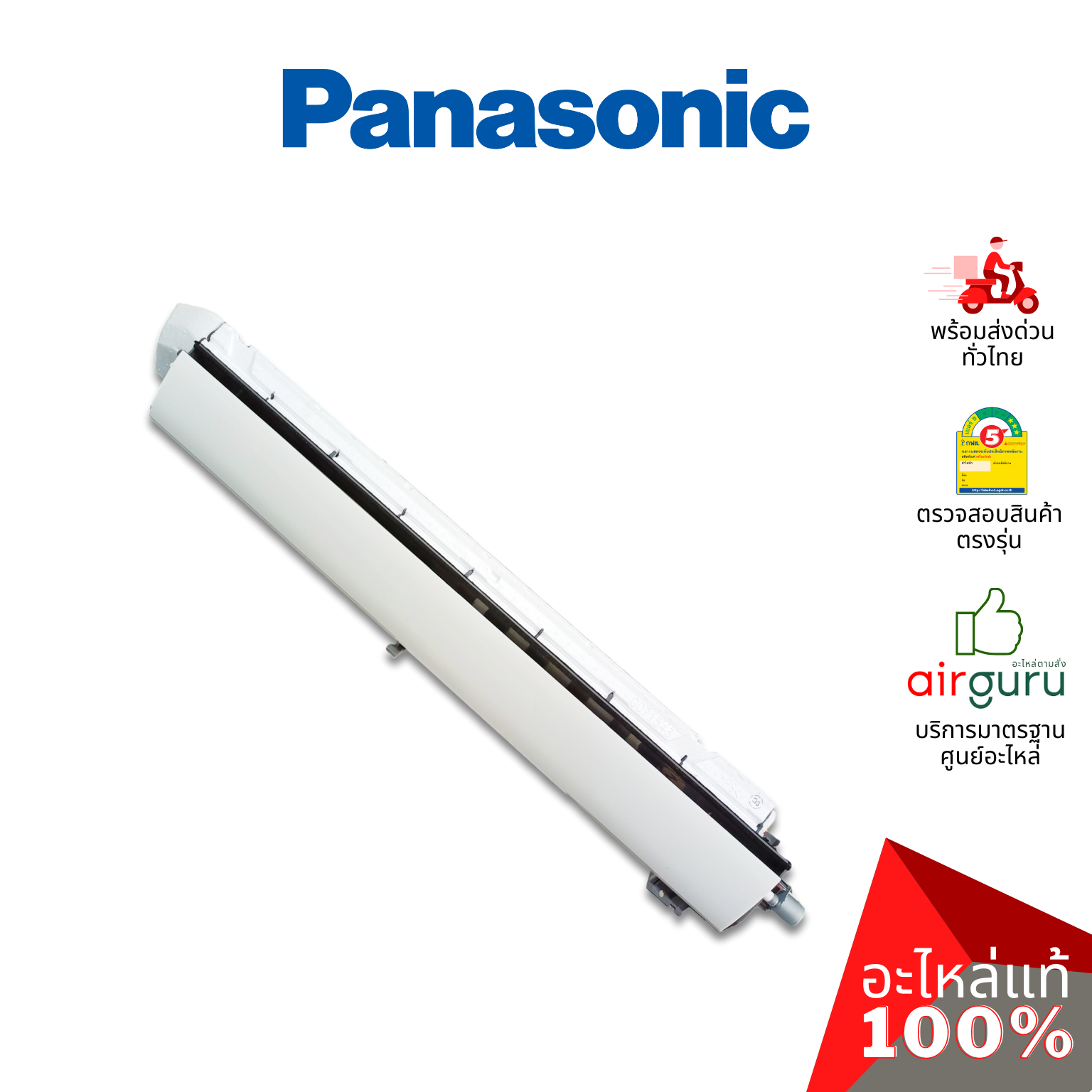 ถาดน้ำทิ้งแอร์ Panasonic รหัส CWE20C3236 ** DISCHARGE GRILLE ASSEMBLY INDOOR ถาดรองน้ำทิ้ง คอยล์เย็น มาพร้อมมอเตอร์สวิง อะไหล่แอร์ พานาโซนิค ของแท้