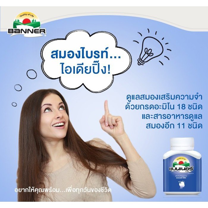 Banner Bright แบนเนอร์ ไฮ-บี ฟิชออยล์ 60 แคปซูล [1 ขวด]