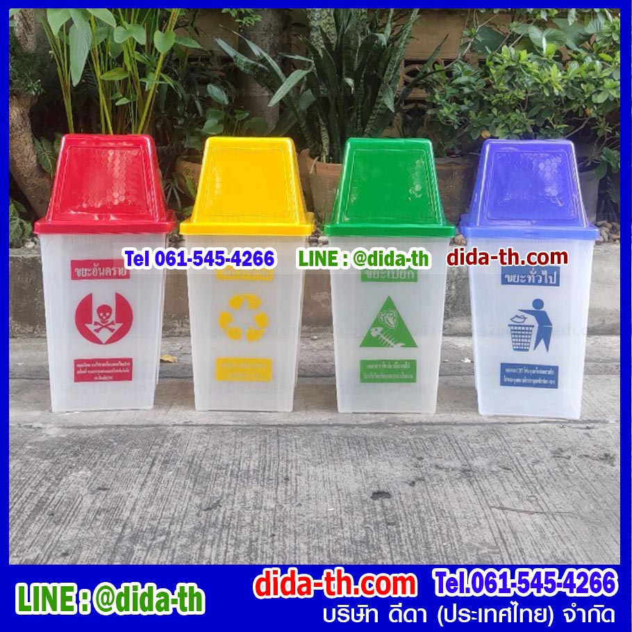 ถังขยะทรงเหลี่ยม สีใส ฝาสี 1 ช่องทิ้ง 60 ลิตร
