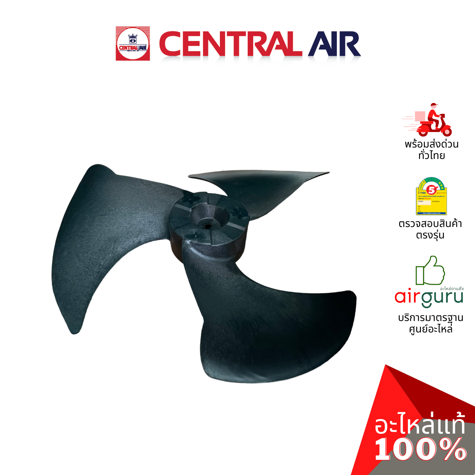 ใบพัดลมคอยล์ร้อน ขนาด 21.50 นิ้ว Central Air รุ่น CCS-32EFN25-2 ** FAN BLADE ใบพัดลมแอร์ อะไหล่แอร์ เซนทรัลแอร์ ของแท้