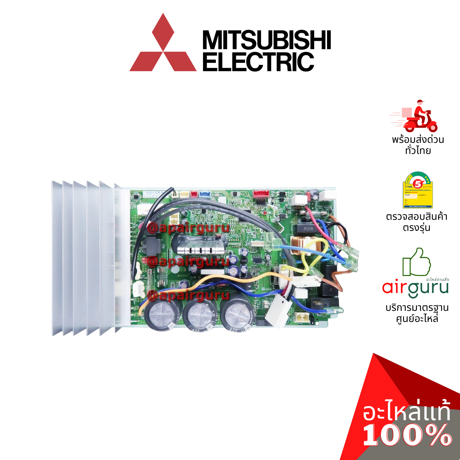 แผงวงจรคอยล์ร้อน Mitsubishi Electric รหัส E22G79451 (E12G79451) ** INVERTER P.C.BOARD แผงบอร์ดแอร์ เมนบอร์ด คอยล์ร้อน อะไหล่แอร์ มิตซูบิชิอิเล็คทริค ของแท้